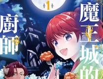 我家老婆来自一千年前海报